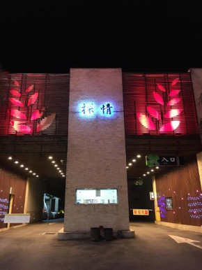  Discovery Motel - Tucheng  Tucheng District